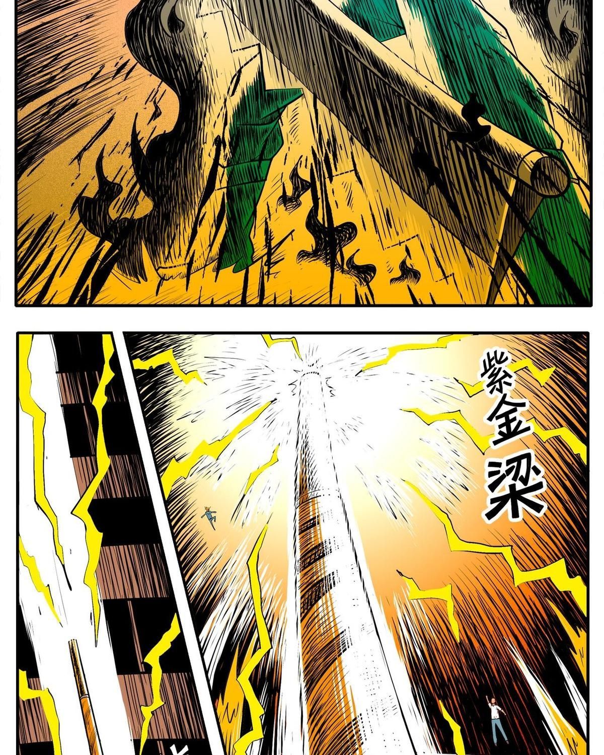 Thành tiên đắc đạo, chẳng nhất thiết phải là ta Chap 42 - Next Chap 43