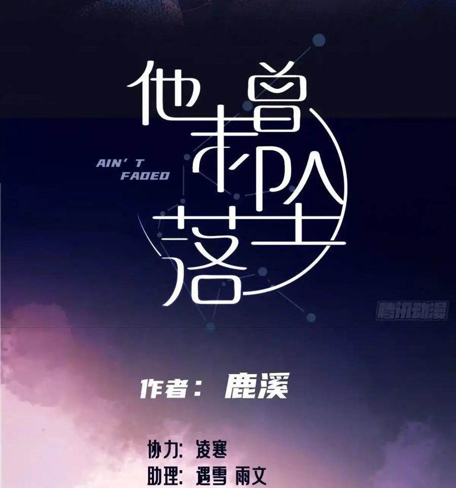 Anh ấy chưa từng sa ngã Chap 47 - Next Chap 48