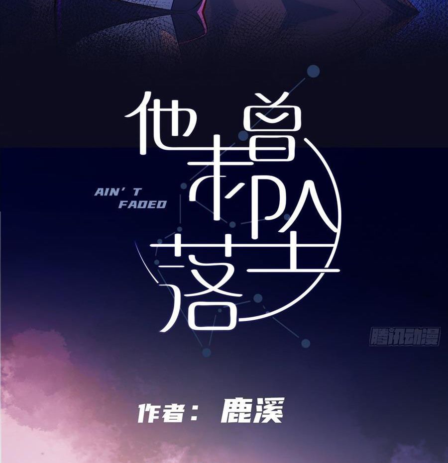 Anh ấy chưa từng sa ngã Chap 67 - Next Chap 68