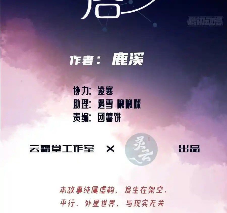 Anh ấy chưa từng sa ngã Chap 75 - Next Chap 76