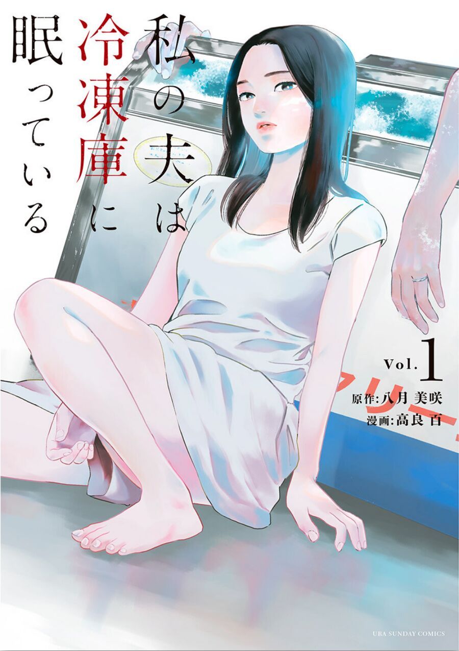 Watashi No Otto Wa Reitouko Ni Nemutte Iru Chap 1 - Next Chap 2