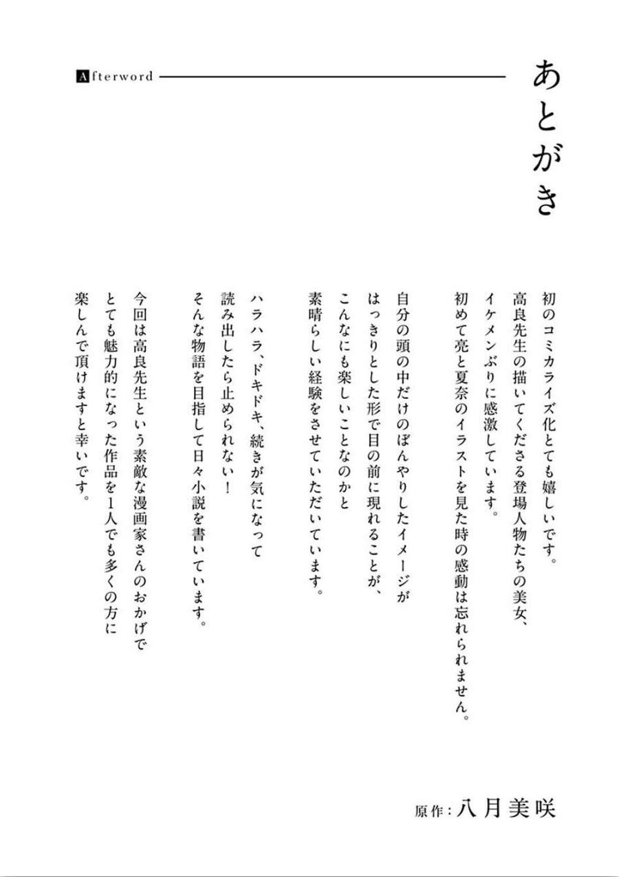 Watashi No Otto Wa Reitouko Ni Nemutte Iru Chap 7 - Next Chap 8