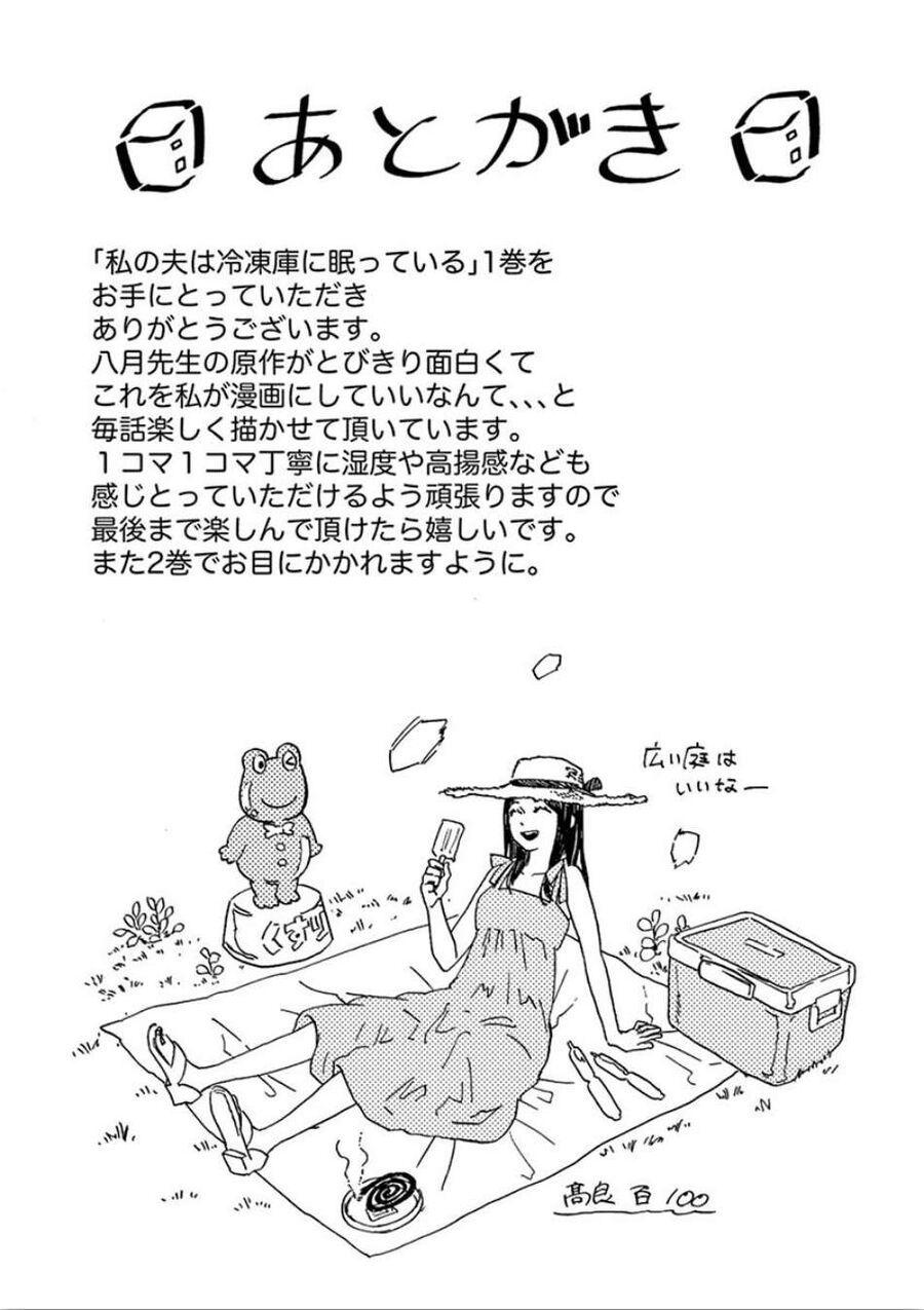 Watashi No Otto Wa Reitouko Ni Nemutte Iru Chap 7 - Next Chap 8