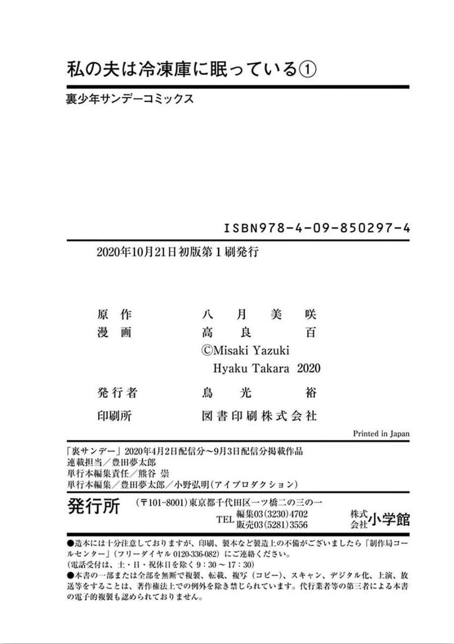 Watashi No Otto Wa Reitouko Ni Nemutte Iru Chap 7 - Next Chap 8