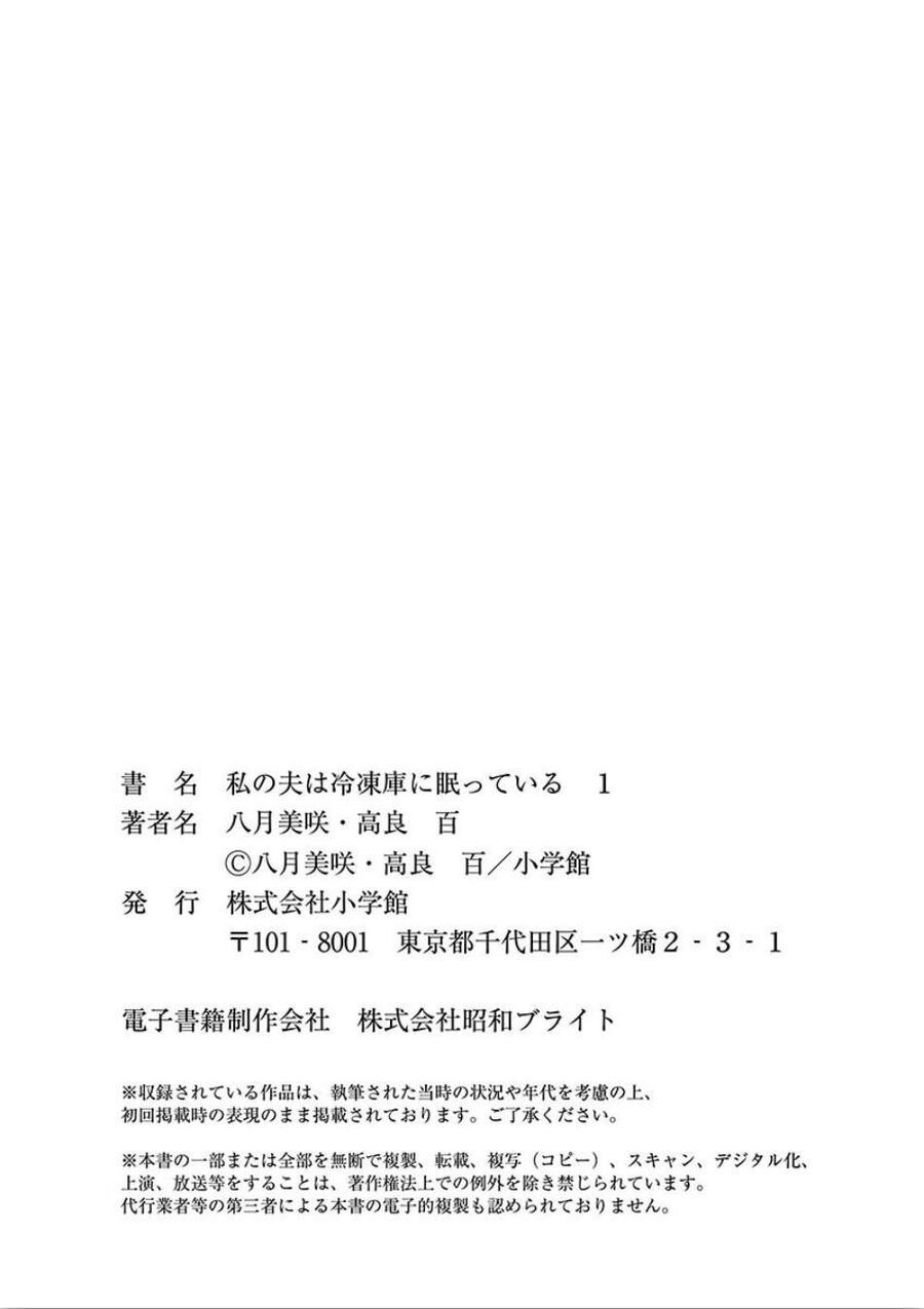 Watashi No Otto Wa Reitouko Ni Nemutte Iru Chap 7 - Next Chap 8