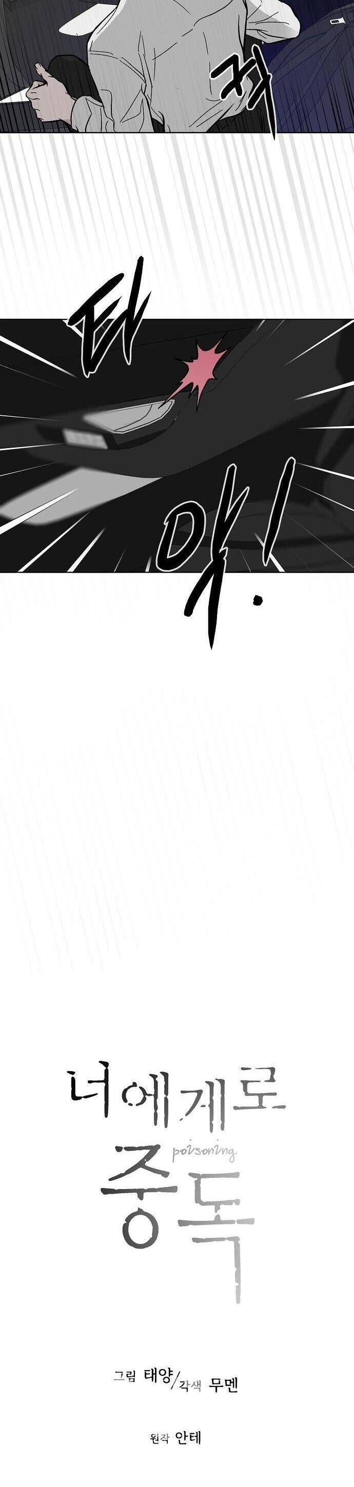 Nghiện Yêu Em Chap 17 - Next Chap 18