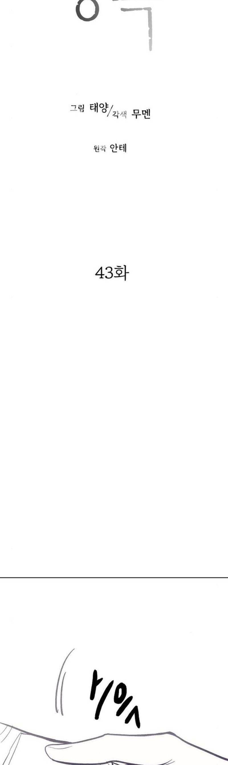 Nghiện Yêu Em Chap 43 - Next Chap 44