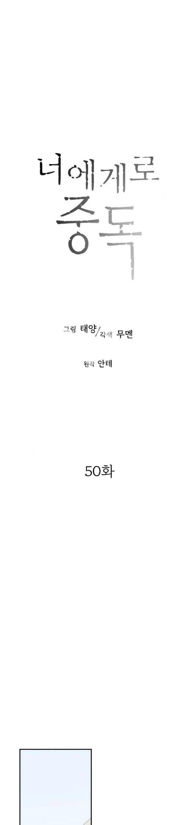 Nghiện Yêu Em Chap 50 - Next Chap 51