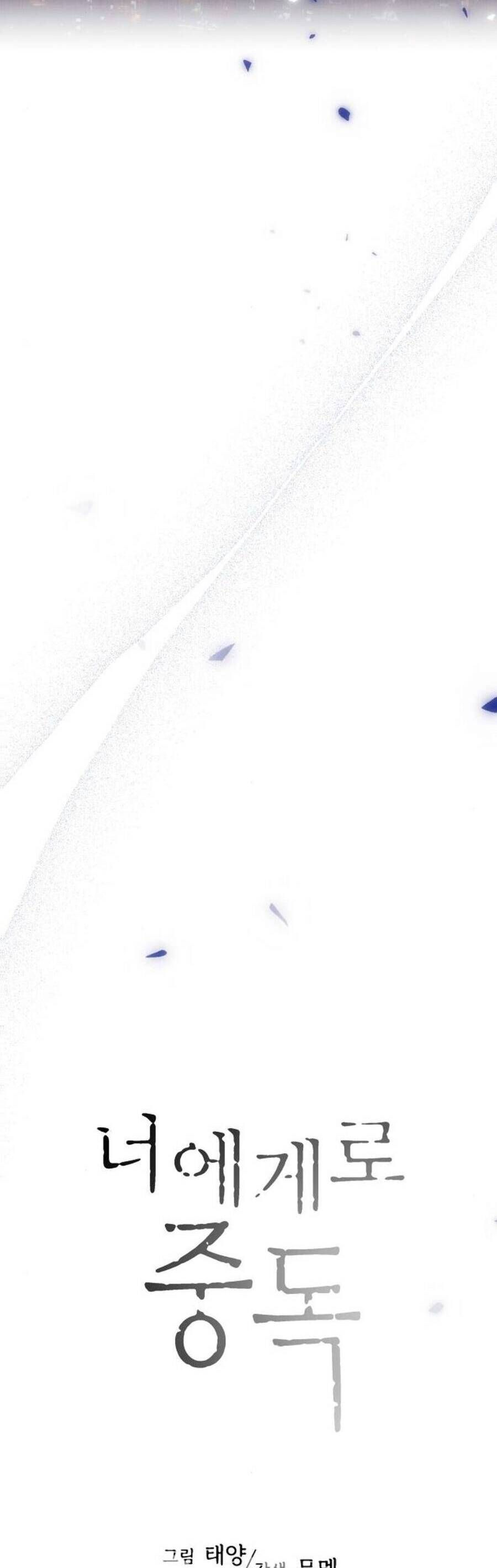 Nghiện Yêu Em Chap 78 - Next Chap 79