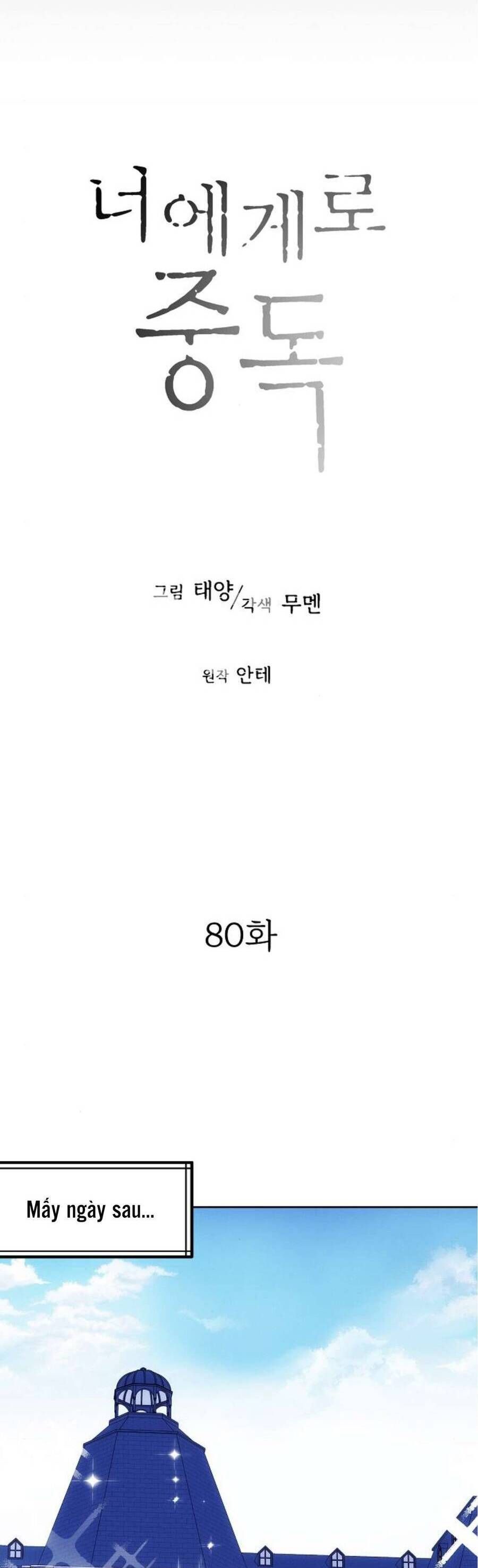 Nghiện Yêu Em Chap 80 - Next Chap 81