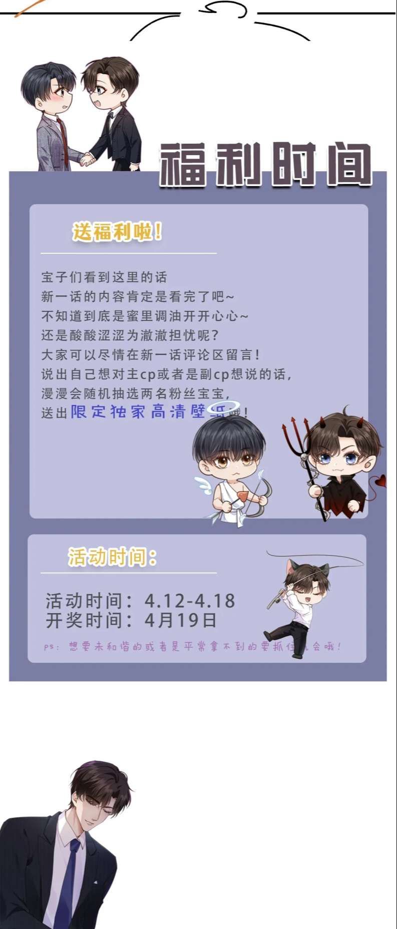 Em Ấy Vừa Nhìn Thấy Tôi Liền Vẫy Đuôi Chap 50 - Next Chap 51