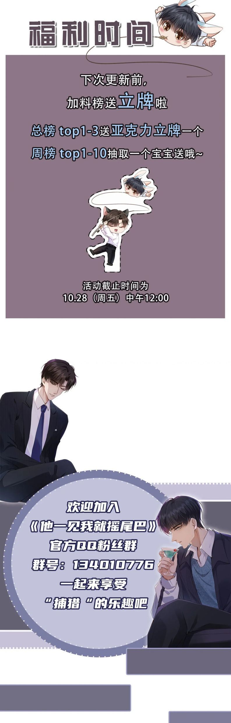 Em Ấy Vừa Nhìn Thấy Tôi Liền Vẫy Đuôi Chap 6 - Next Chap 7