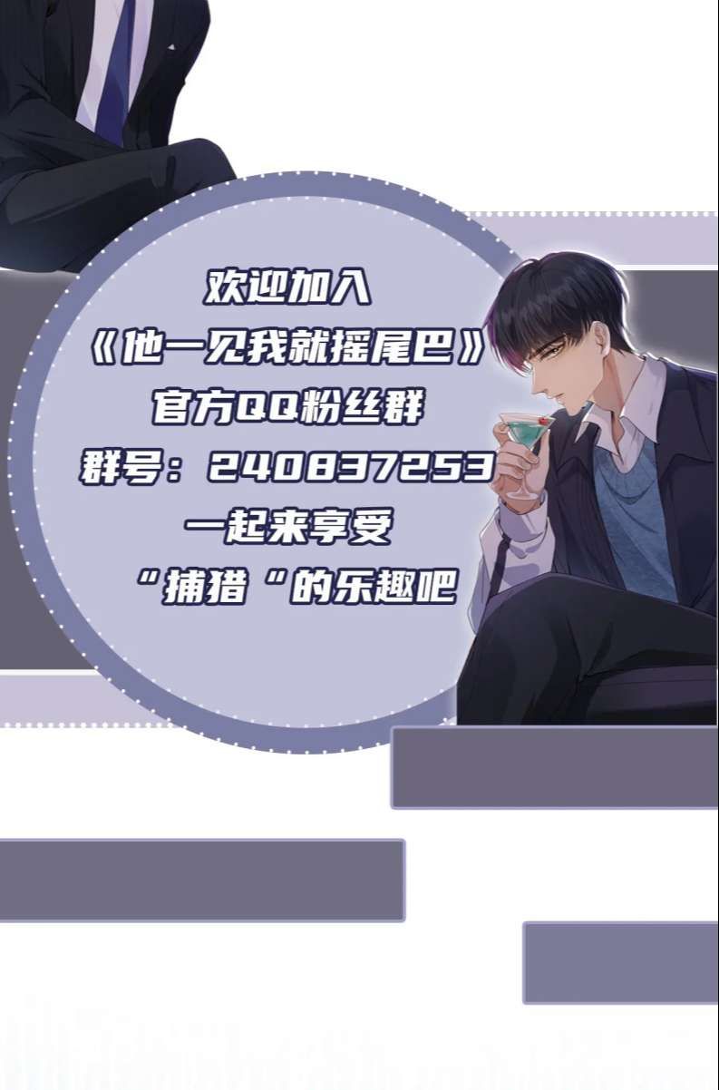 Em Ấy Vừa Nhìn Thấy Tôi Liền Vẫy Đuôi Chap 65 - Next Chap 66