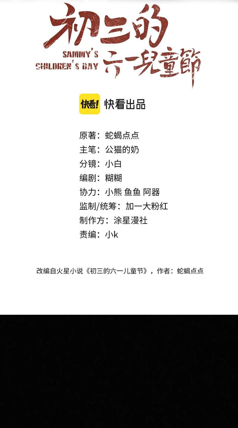 Tết Thiếu Nhi Của Sơ Tam Và Lục Nhẩt Chap 30 - Next Chap 31