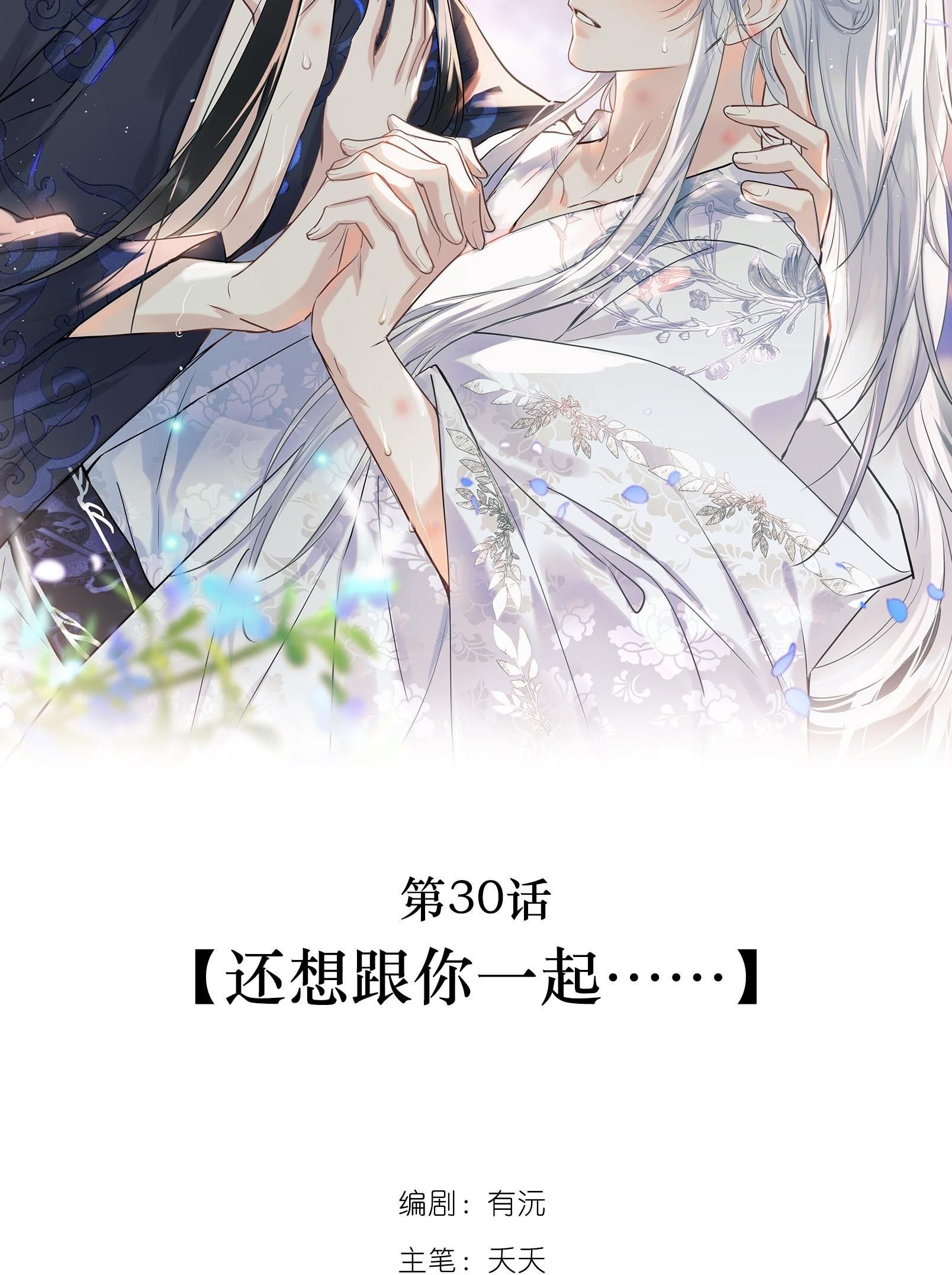 Sư Thúc Không Thể Trông Mặt Mà Bắt Hình Dong Chap 30 - Next Chap 31