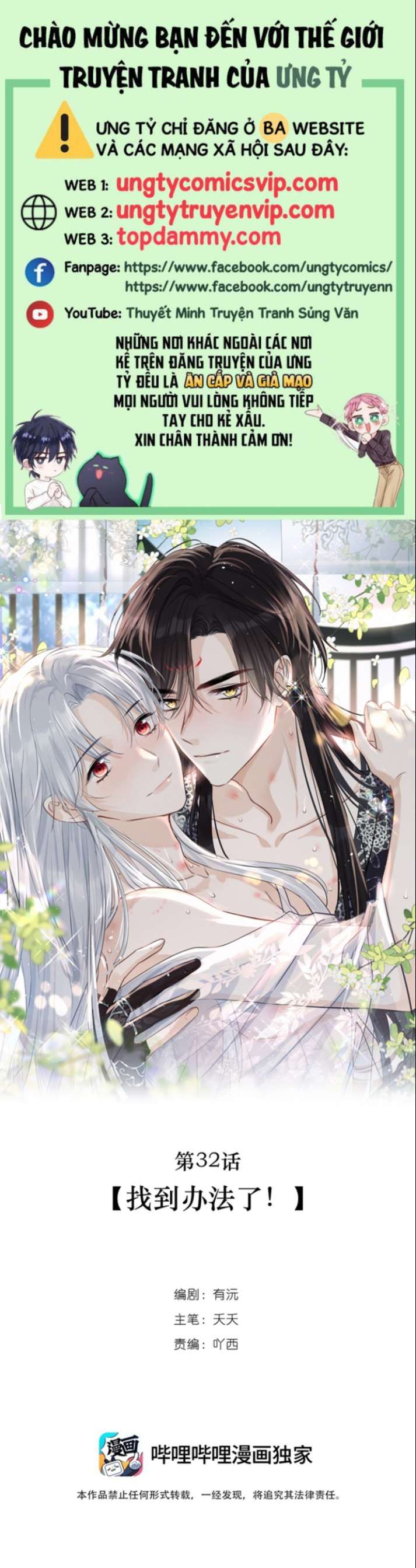 Sư Thúc Bất Khả Mạo Tướng Chap 32 - Next Chap 33