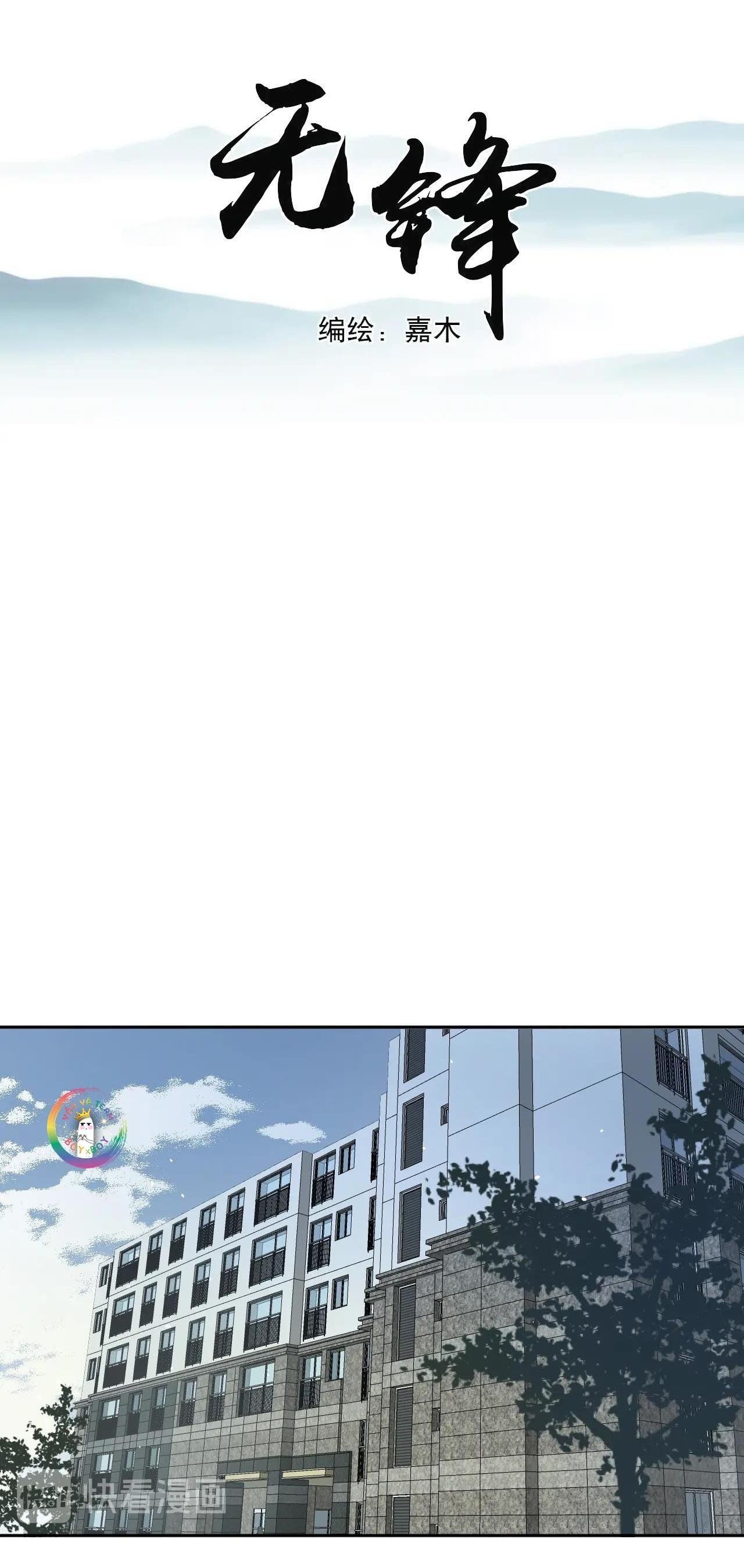 Không Tỳ Vết Chap 26 - Next Chap 27