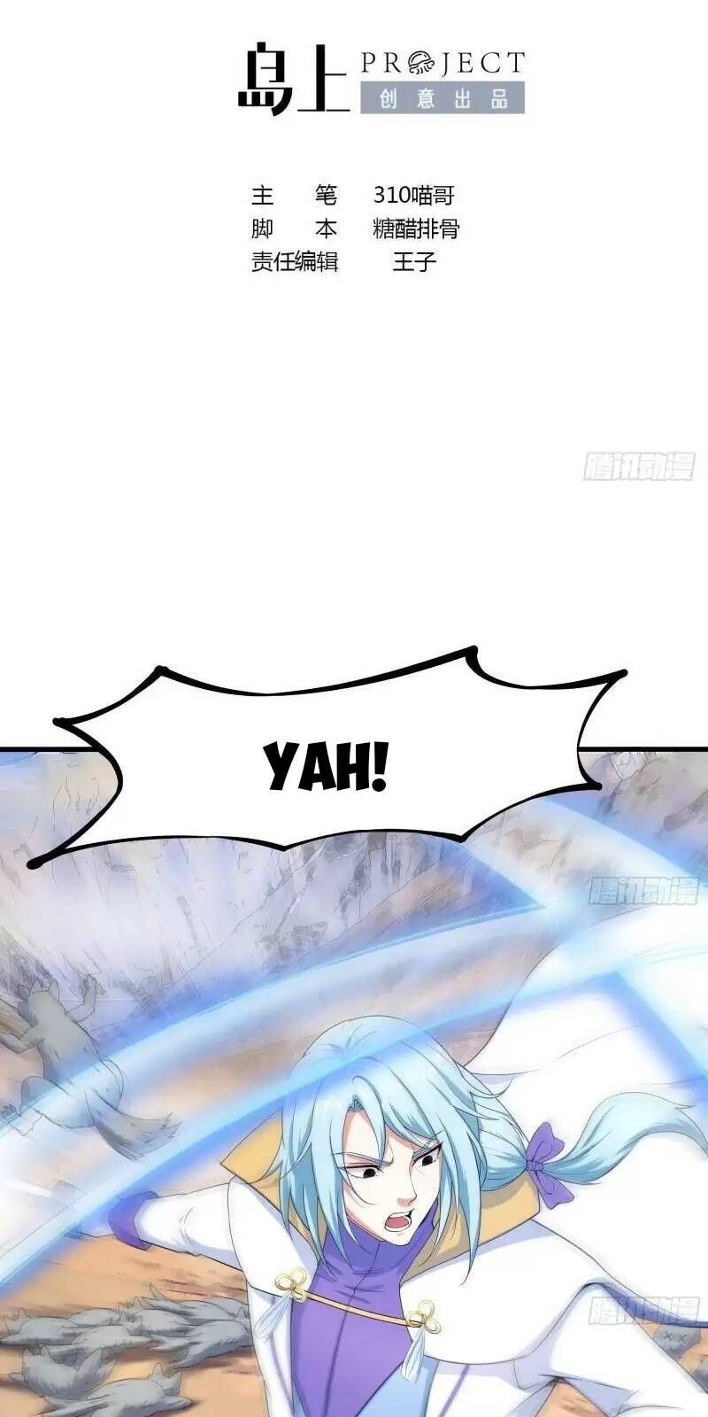 Ta Ở Địa Phủ Mở Hậu Cung Chap 32 - Next Chap 33