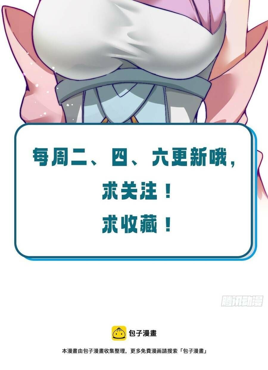 Nương Tử Tôi Là Một Người Quỷ Dị Chap 11 - Next Chap 12