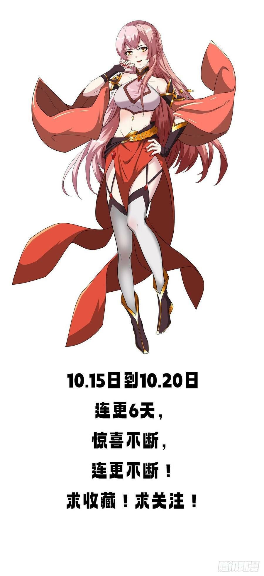 Nương Tử Tôi Là Một Người Quỷ Dị Chap 4 - Next Chap 5