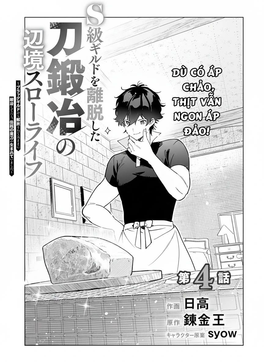 S-Kyuu Guild Wo Ridatsushita Katanakaji No Jiyuu Na Henkyou Slow Life ~Black Guild Kara Kaihousarete Kimama Ni Kaji Shitetara, Densetsu No Matou Ga Umareteimashita~ Chap 4 - Next Chap 5