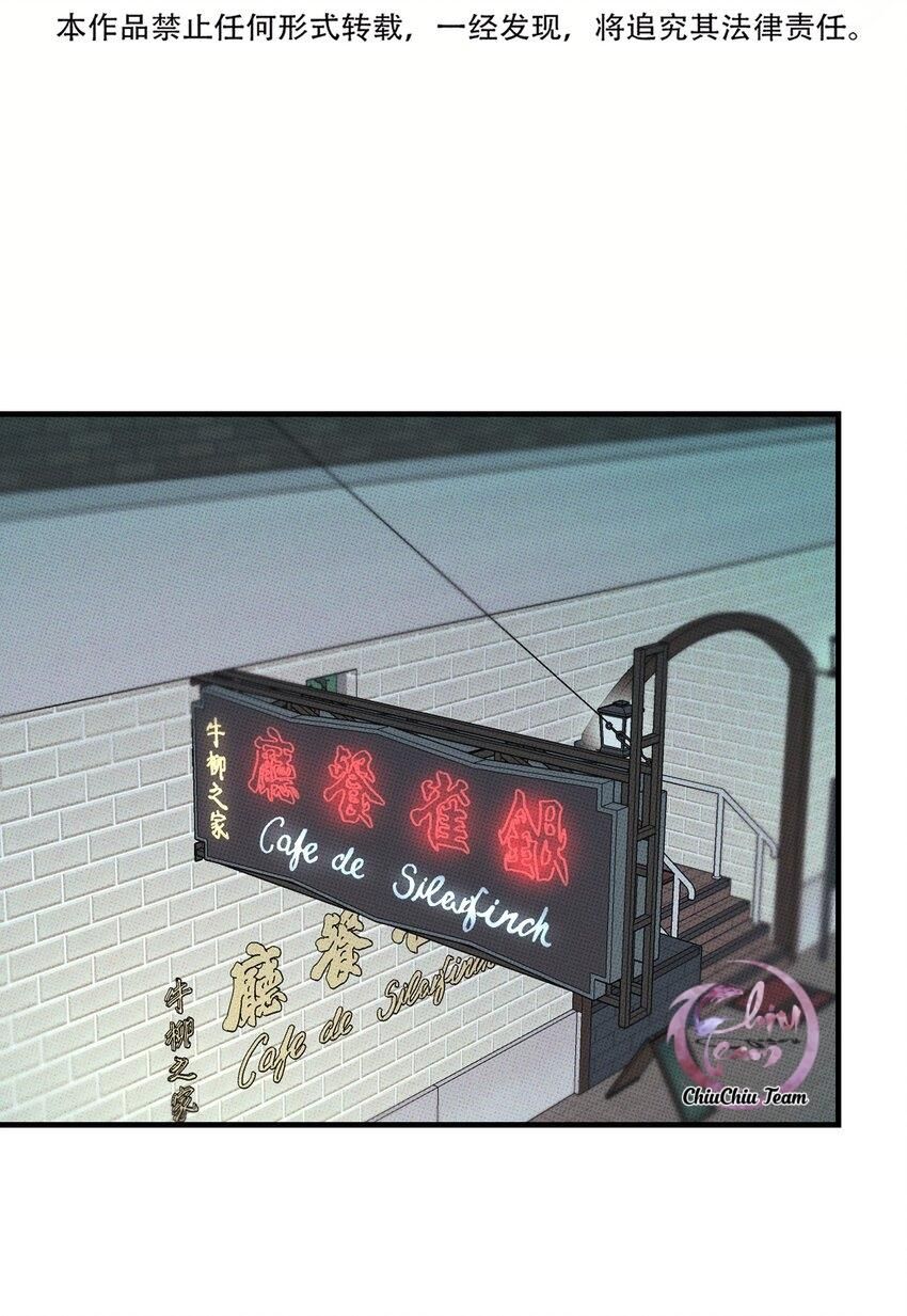 Hộp Bánh Quy Định Mệnh Chap 28 - Next Chap 29