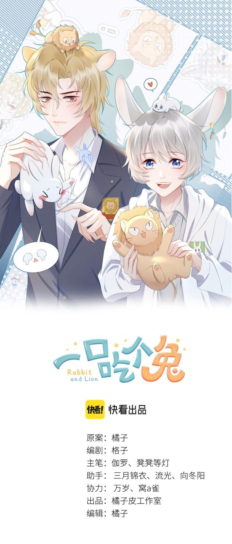 Một Ngụm Nuốt Trọn Thỏ Con Chap 26 - Next Chap 27