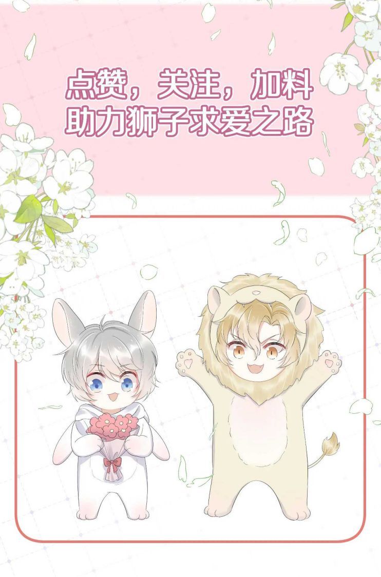 Một Ngụm Nuốt Trọn Thỏ Con Chap 58 - Next Chap 59