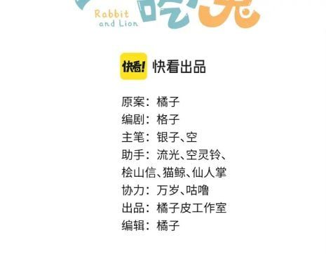 Một Ngụm Nuốt Trọn Thỏ Con Chap 82 - Next Chap 83