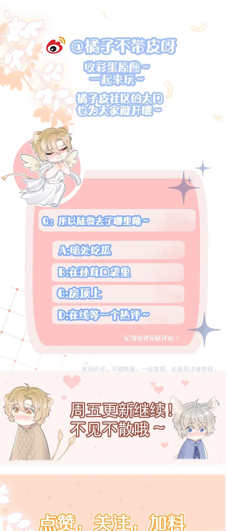 Một Ngụm Nuốt Trọn Thỏ Con Chap 84 - Next Chap 85