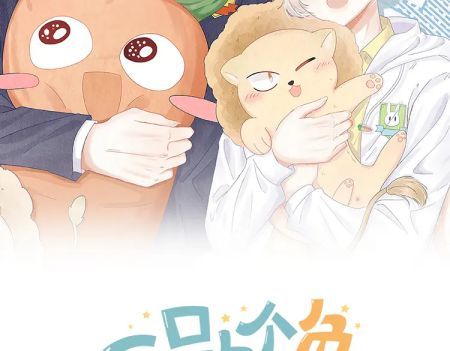 Một Ngụm Nuốt Trọn Thỏ Con Chap 88 - Next Chap 89