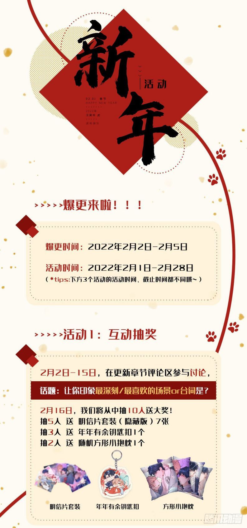 Hotsearch Của Ảnh Đế Chap 113 - Next Chap 114