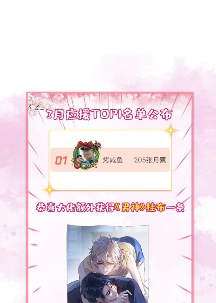 Hotsearch Của Ảnh Đế Chap 129 - Next Chap 130