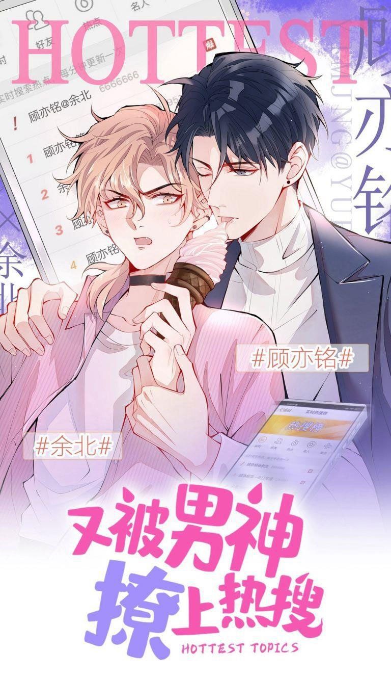 Hotsearch Của Ảnh Đế Chap 148 - Next Chap 149