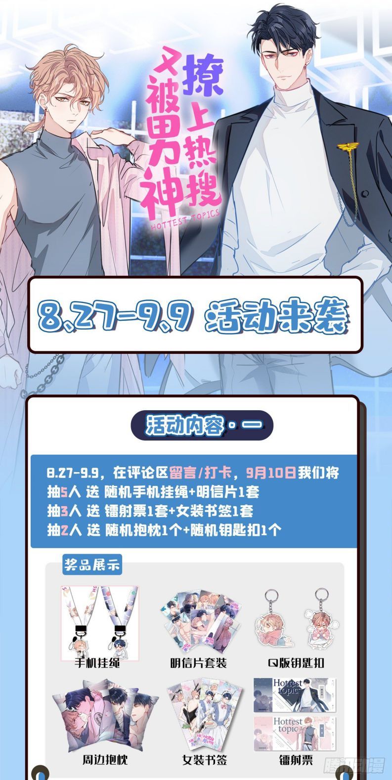 Hotsearch Của Ảnh Đế Chap 170 - Next Chap 171