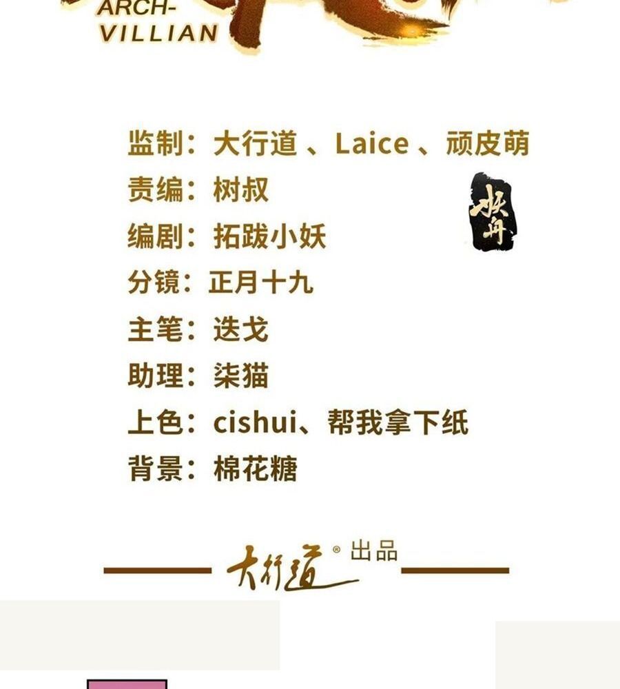 Phản Diện Mạnh Nhất Chap 16 - Next Chap 17