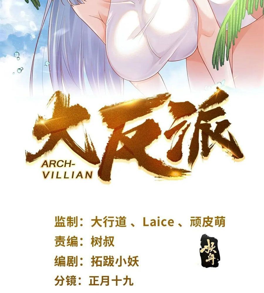 Phản Diện Mạnh Nhất Chap 29 - Next Chap 30