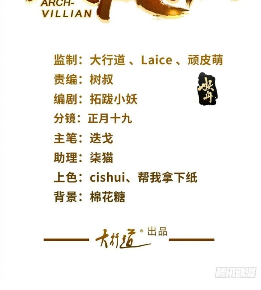 Phản Diện Mạnh Nhất Chap 46 - Next Chap 47