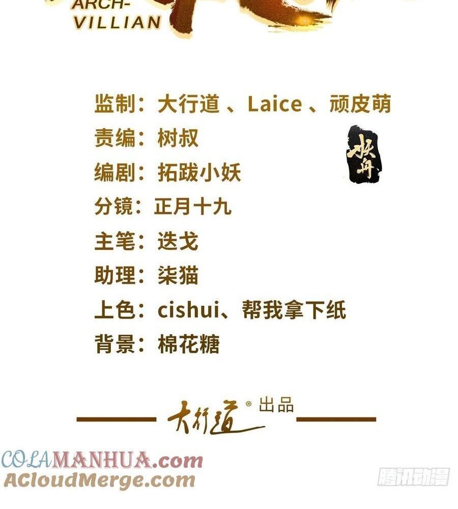 Phản Diện Mạnh Nhất Chap 55 - Next Chap 56