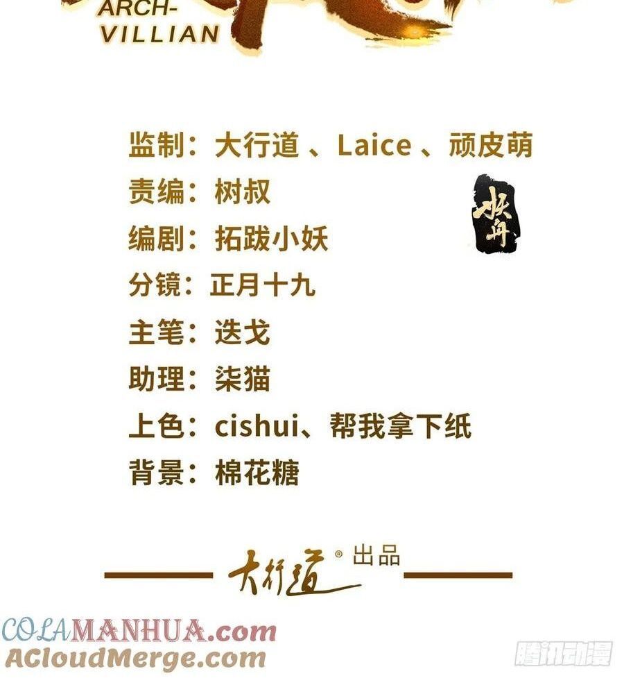 Phản Diện Mạnh Nhất Chap 91 - Next Chap 92