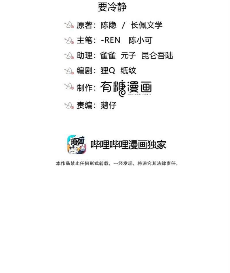 Gió Cung Bên Tai Chap 42 - Next Chap 43
