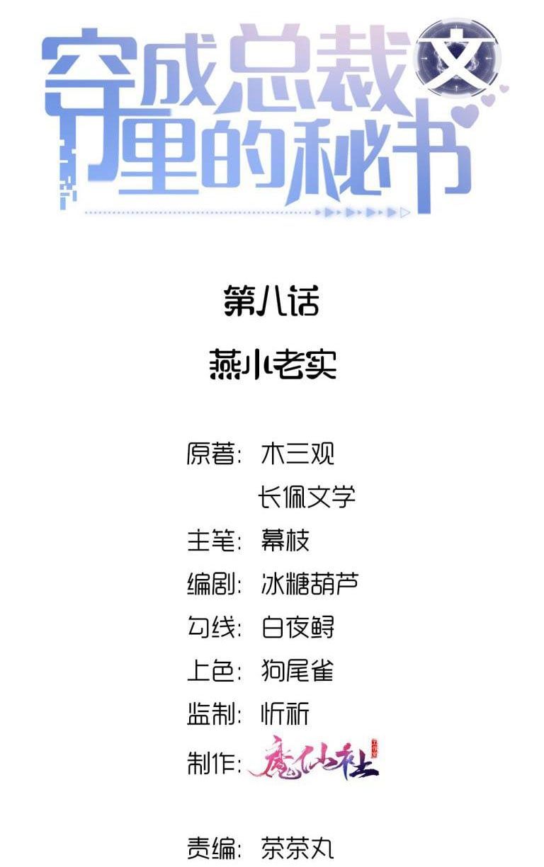 Xuyên Thành Bí Thư Khổ Bức Trong Truyện Bá Tổng Chap 8 - Next Chap 9