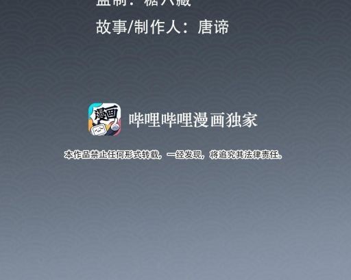 Tế Vũ Bất Tri Quy Chap 19 - Next Chap 20