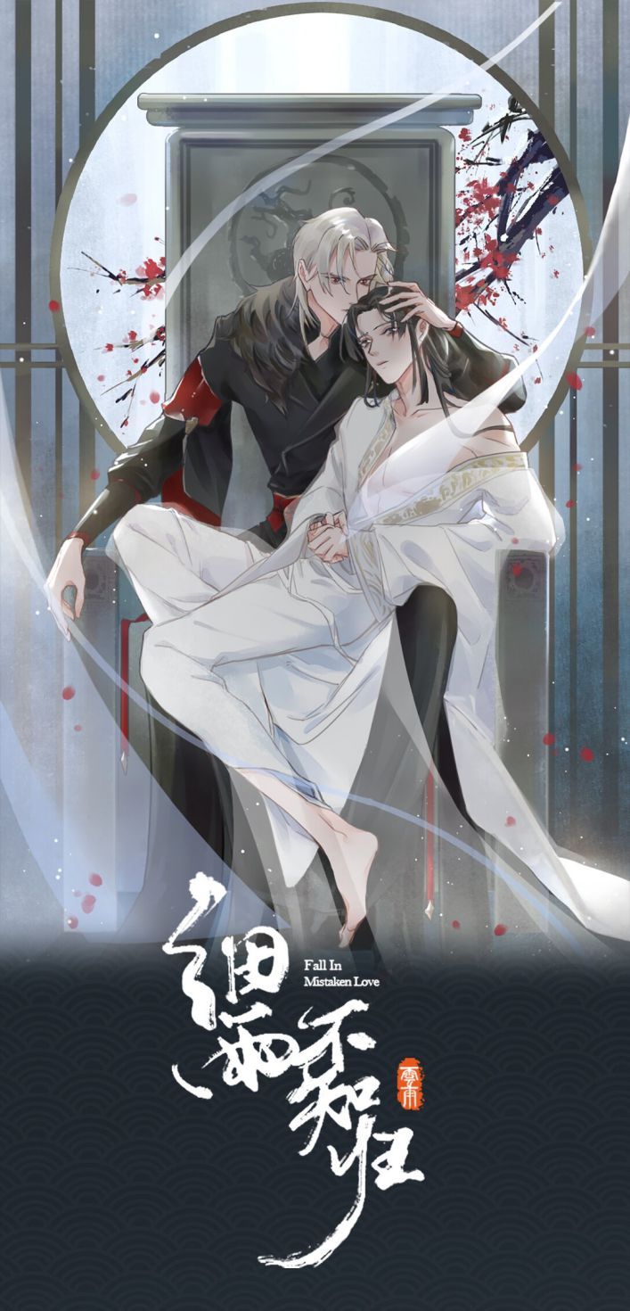 Tế Vũ Bất Tri Quy Chap 25 - Next Chap 26