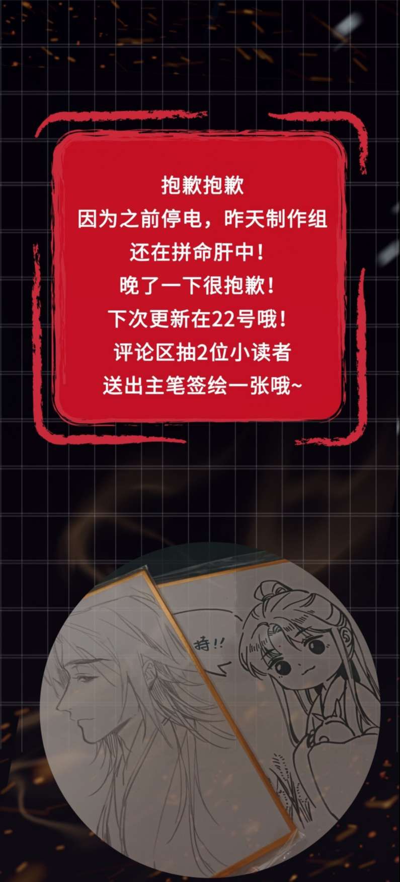 Tế Vũ Bất Tri Quy Chap 81 - Next Chap 82