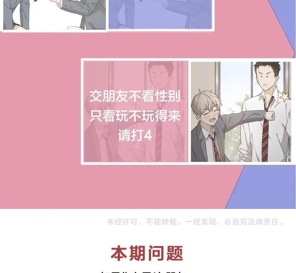 Hôm Nay Cô Ấy Cũng Rất Dễ Thương Chap 30 - Next Chap 31