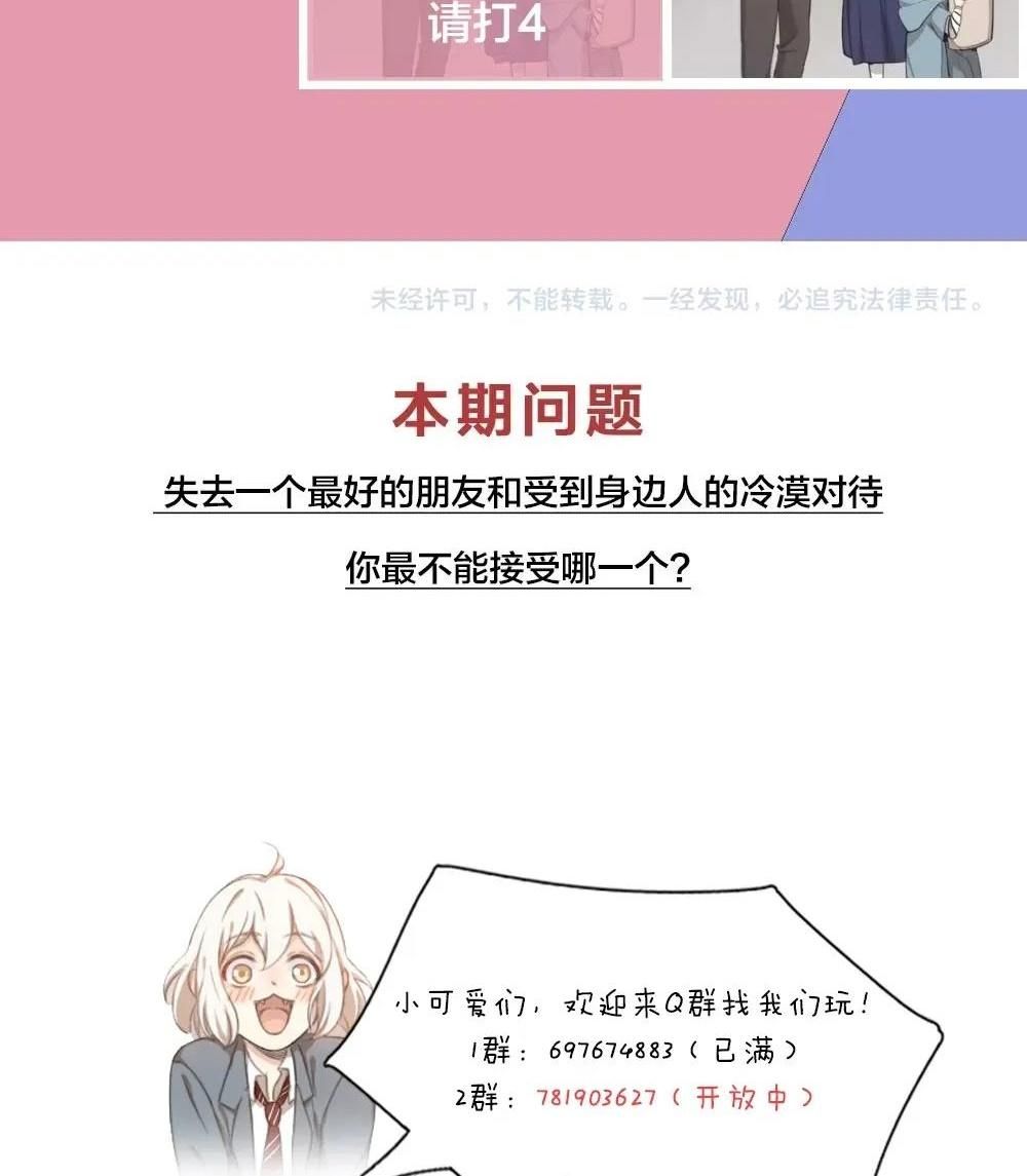 Hôm Nay Cô Ấy Cũng Rất Dễ Thương Chap 32 - Next Chap 33