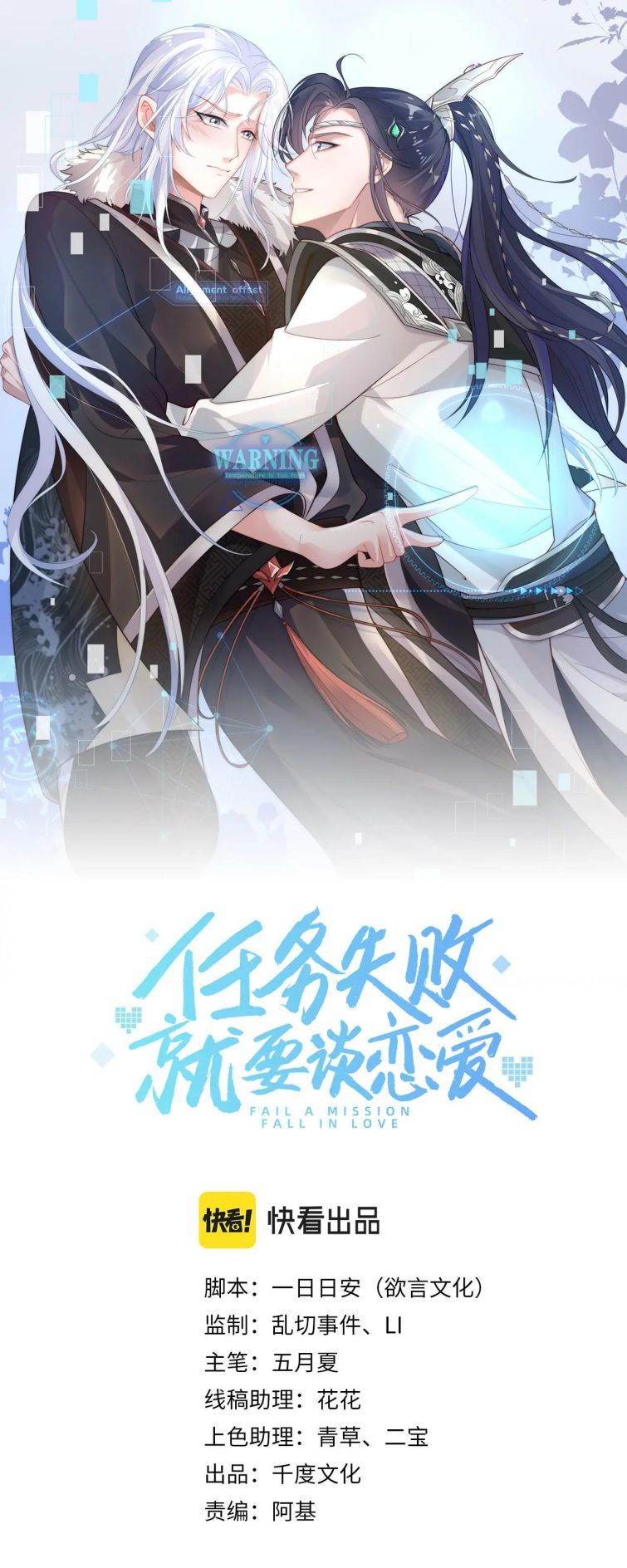 Nhiệm Vụ Thất Bại Thì Phải Yêu Đương Chap 23 - Next Chap 24