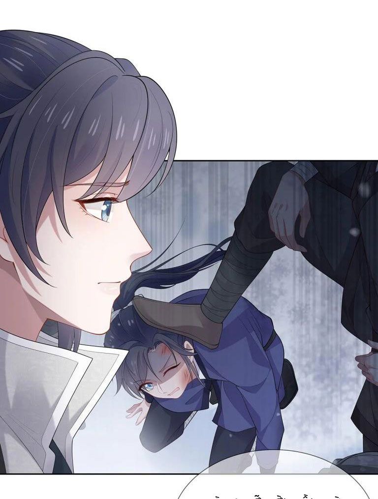 Nhiệm Vụ Thất Bại Thì Phải Yêu Đương Chap 32 - Next Chap 33