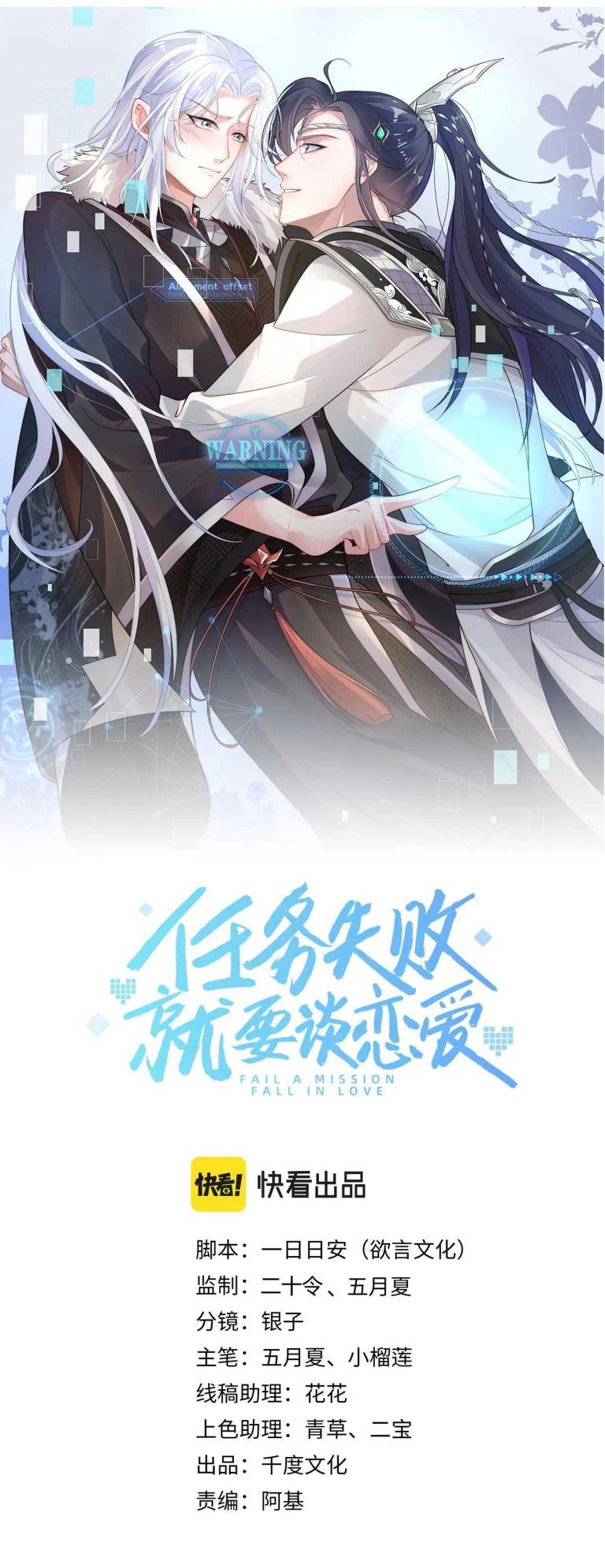 Nhiệm Vụ Thất Bại Thì Phải Yêu Đương Chap 44 - Next Chap 45